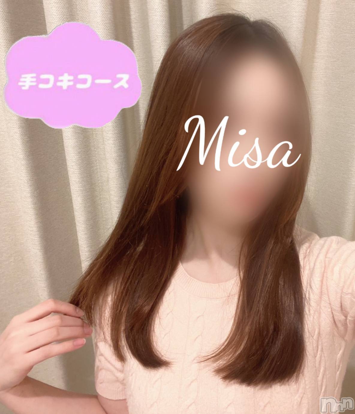 体験みさ