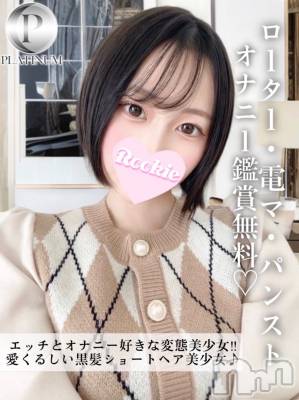 あい☆プラチナ(21) 身長161cm、スリーサイズB83(C).W56.H84。長岡デリヘル ROOKIE(ルーキー)在籍。