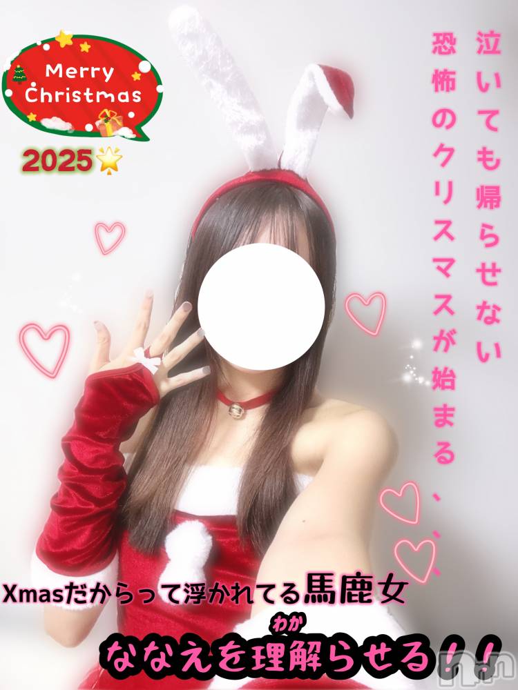 三条デリヘルLady-出稼ぎ0！地域密着デリヘル-(レディー) ななえ☆事前予約必須！(23)の12月5日写メブログ「A⚫︎風💦」
