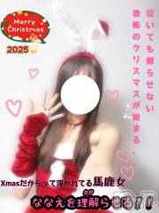 三条デリヘルLady-出稼ぎ0！地域密着デリヘル-(レディー) ななえ☆事前予約必須！(23)の12月5日写メブログ「A⚫︎風💦」