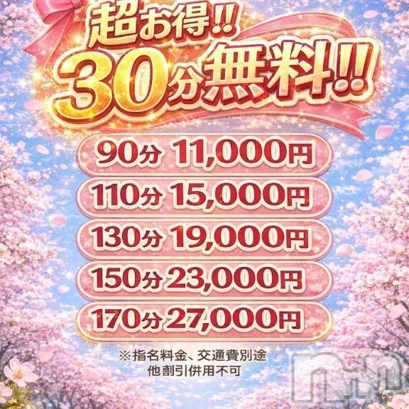 新潟デリヘル新潟市鳥屋野潟ちゃんこ(ニイガタシトヤノガタチャンコ) ちか(22)の3月30日写メブログ「なんとっ‼️😳」