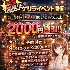 新潟デリヘル新潟市鳥屋野潟ちゃんこ(ニイガタシトヤノガタチャンコ) ちか(22)の2月11日写メブログ「イベント🎪🎪🎪」