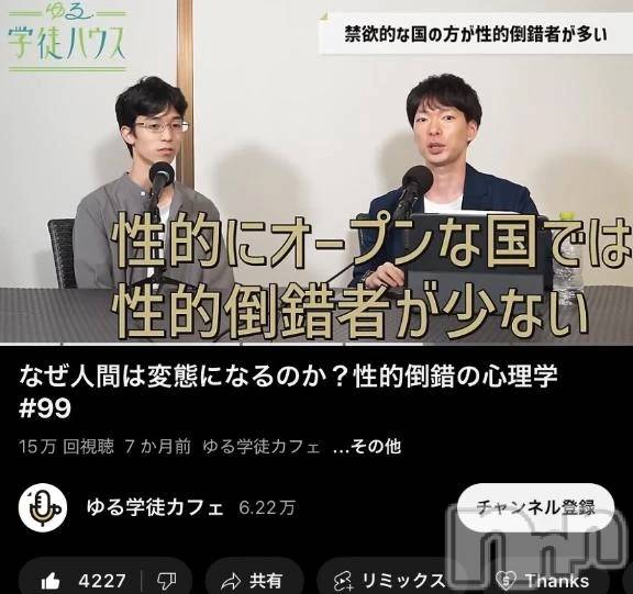 新潟ぽっちゃり新潟市鳥屋野潟ちゃんこ(ニイガタシトヤノガタチャンコ)せりか(26)の2025年9月6日写メブログ「変態について学習中」