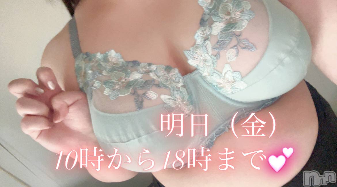 新潟ぽっちゃり新潟元祖！ぽっちゃりデリヘル　ミルクパイ(ニイガタガンソポッチャリデリヘルミルクパイ)【新人】れい(24)の2025年4月3日写メブログ「明日（金）10時から18時✨」