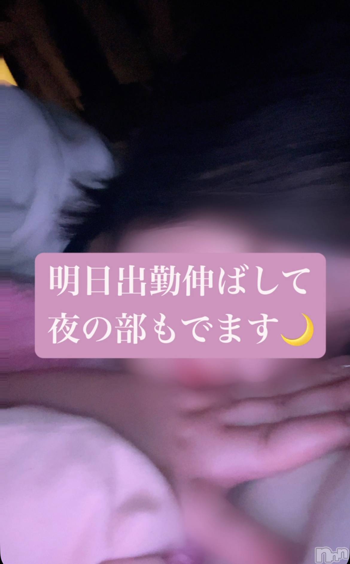 新潟ぽっちゃり新潟元祖！ぽっちゃりデリヘル　ミルクパイ(ニイガタガンソポッチャリデリヘルミルクパイ)【新人】れい(24)の2025年5月7日写メブログ「明日は夜も出ます🌙」