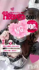 新潟ぽっちゃり新潟元祖！ぽっちゃりデリヘル　ミルクパイ(ニイガタガンソポッチャリデリヘルミルクパイ) れい(24)の3月31日動画「ナイトナビはじめました❗」