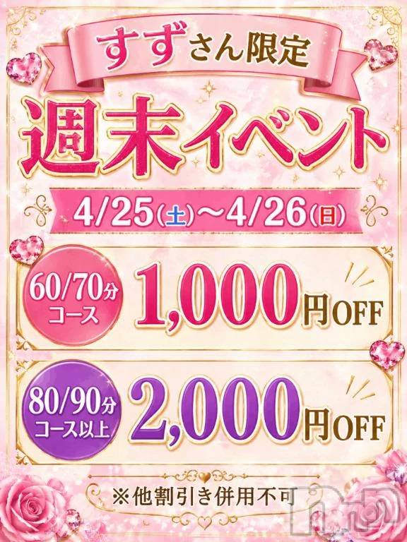 新潟デリヘル新潟市鳥屋野潟ちゃんこ(ニイガタシトヤノガタチャンコ) すず(26)の4月26日写メブログ「退勤♡」