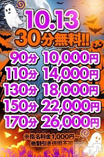 新潟デリヘル新潟市鳥屋野潟ちゃんこ(ニイガタシトヤノガタチャンコ)すず(26)の2025年10月11日写メブログ「出勤🎀」