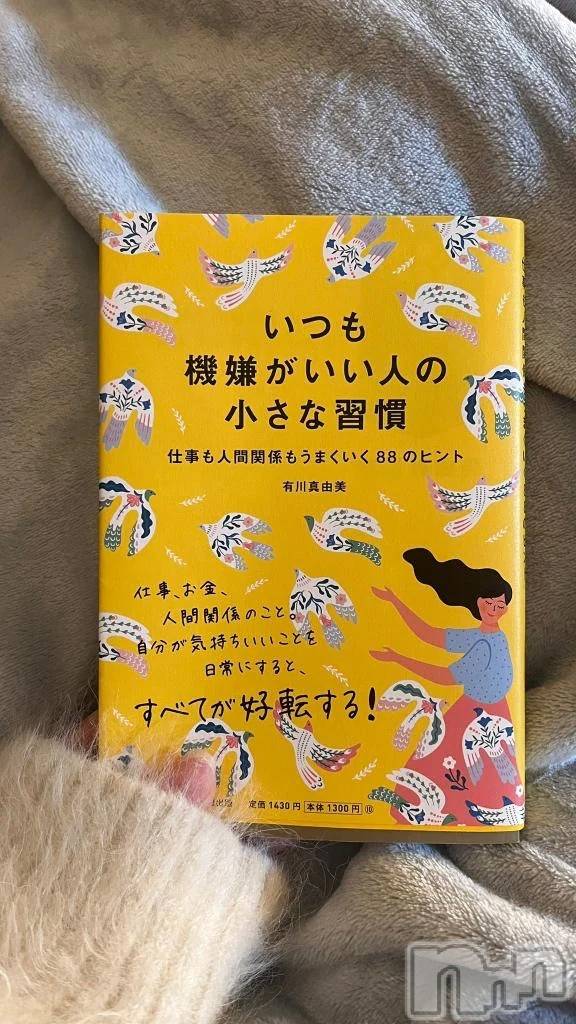 新潟デリヘル新潟市鳥屋野潟ちゃんこ(ニイガタシトヤノガタチャンコ)すず(26)の2026年5月24日写メブログ「おすすめの本」