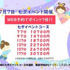 新潟ぽっちゃり新潟市鳥屋野潟ちゃんこ(ニイガタシトヤノガタチャンコ) すず(26)の7月5日写メブログ「出勤しました♡七夕イベントのご案内🎋」