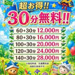 新潟デリヘル新潟市鳥屋野潟ちゃんこ(ニイガタシトヤノガタチャンコ) すず(26)の5月4日写メブログ「退勤♡」