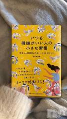 新潟デリヘル新潟市鳥屋野潟ちゃんこ(ニイガタシトヤノガタチャンコ) すず(26)の5月24日写メブログ「おすすめの本」