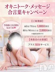 新潟デリヘル新潟市鳥屋野潟ちゃんこ(ニイガタシトヤノガタチャンコ) すず(26)の8月19日写メブログ「するよ🐰💕」