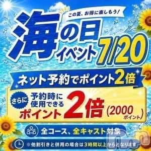 新潟デリヘル 新潟市鳥屋野潟ちゃんこ(ニイガタシトヤノガタチャンコ) すず(26)の7月17日写メブログ「7/18(土)～7/20(月)イベント開催🏝️🌊💛」