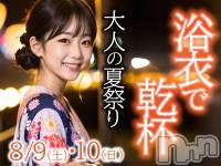 Х顦Club Un plus(ץ饹)  ߤ82̥֥🧡Τ餻🧡