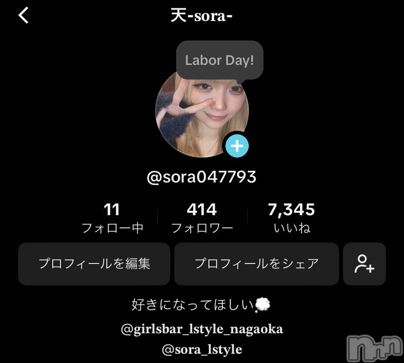Įʥå륺С&饪BAR  L  STYLE(С륹) ŷ-sora-430̥֥💗Τ餻💗