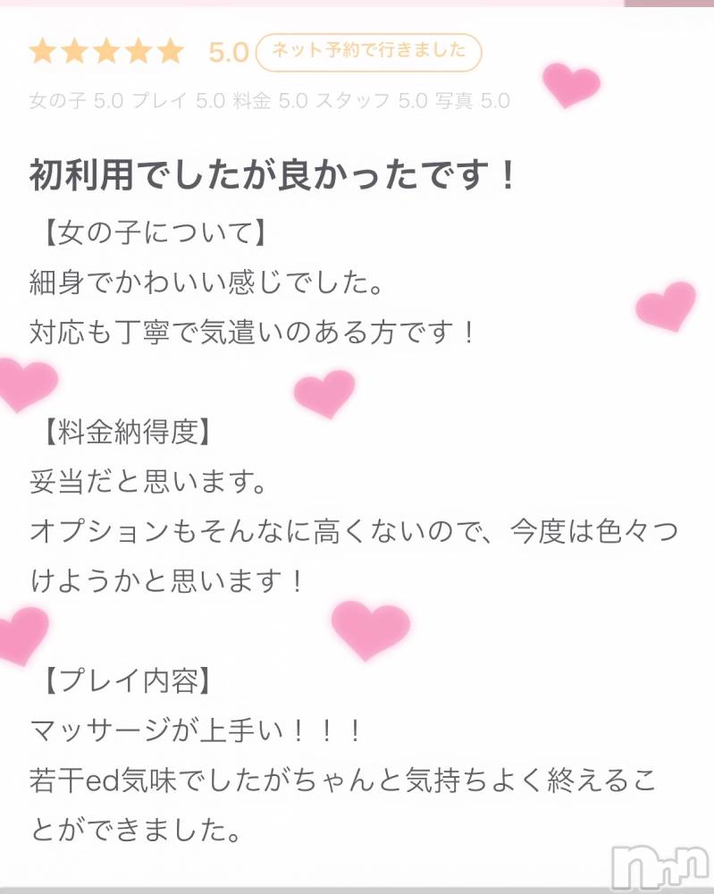 新潟デリヘルMelt(メルト) うた(22)の5月9日写メブログ「ありがとう💌💕」