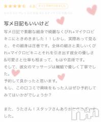 新潟デリヘルMelt(メルト) うた(22)の5月12日写メブログ「ありがとう🕊💌」