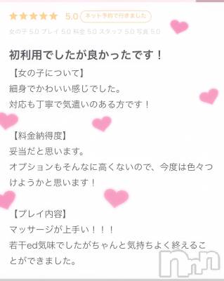 新潟デリヘル Melt(メルト) うた(22)の5月9日写メブログ「ありがとう💌💕」