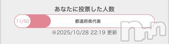新潟デリヘルMelt(メルト) みやび(20)の10月28日写メブログ「ありがとう🥰」