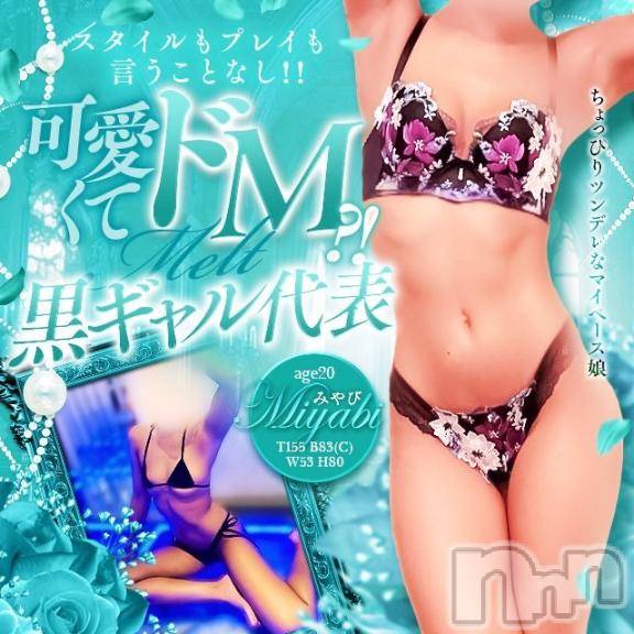 新潟デリヘルMelt(メルト) みやび(20)の12月26日写メブログ「みやび納めしとく？」