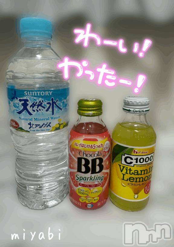 新潟デリヘルMelt(メルト)みやび(20)の2026年3月7日写メブログ「ありがとう」