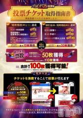 新潟デリヘルMelt(メルト) みやび(20)の10月16日写メブログ「今日まで」