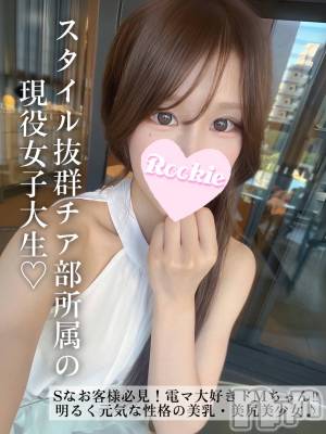 ほたる(22) 身長165cm、スリーサイズB83(C).W56.H82。長岡デリヘル ROOKIE(ルーキー)在籍。