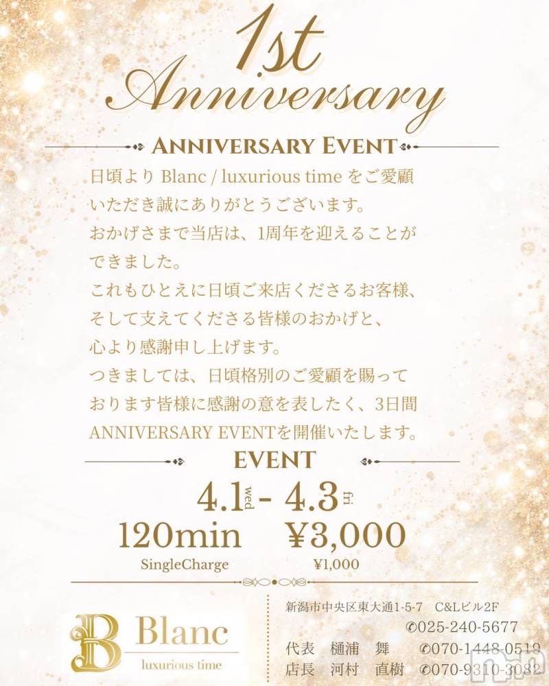 �����������Х��顦�����Blanc (�֥��) �Τ���3��13���̥�֥����ּ�ǯ��🥂♥️🌼�ȥ��졼��