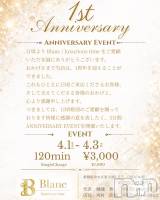 �����������Х��顦�����Blanc (�֥��) �Τ���3��13���̥�֥����ּ�ǯ��🥂♥️🌼�ȥ��졼��