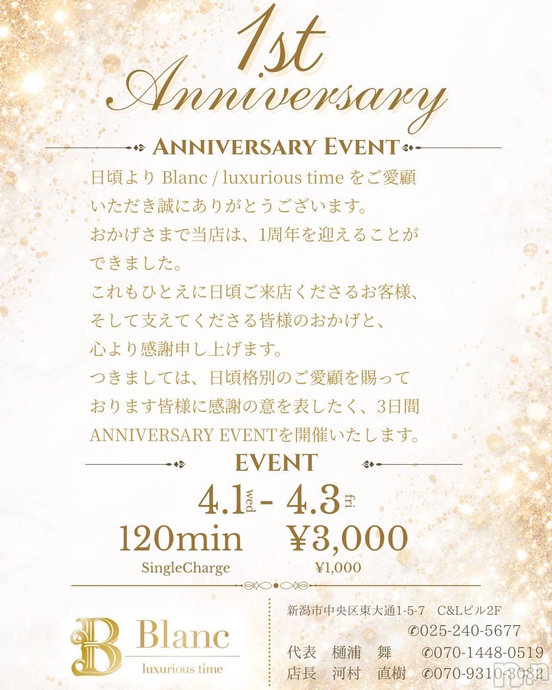 �����������Х��顦�����Blanc (�֥��) ��2026ǯ3��13���̥�֥����ּ�ǯ��🥂♥️🌼�ȥ��졼��