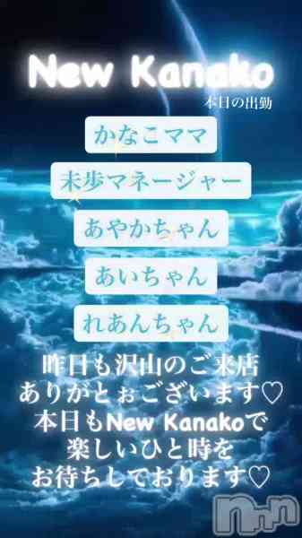 ʥå New KANAKOΤŹưֲڶ✨