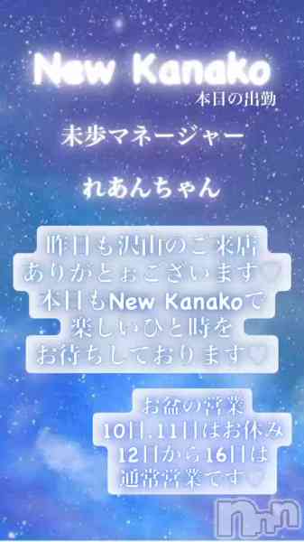 ʥå New KANAKO Ǹ✨
