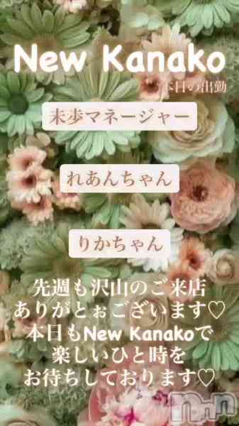 ʥå New KANAKOΤŹưֺꤤޤ✨️