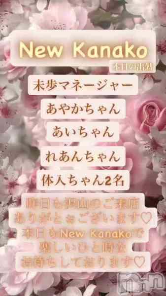 ʥå New KANAKOΤŹưֲڶ✨