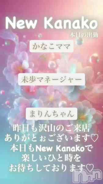 �������ʥå� New KANAKO�Τ�Źư��ֲڶ�💐��