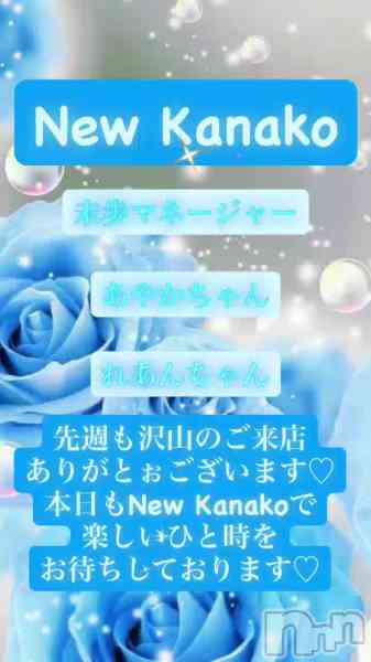 ʥå New KANAKOΤŹưֻϤޤޤ