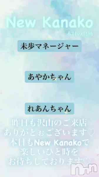 �������ʥå� New KANAKO �Ȥޤ����Ƥ�✨