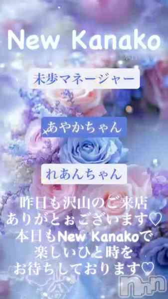 ʥå New KANAKOΤŹư⤪ԤƤޤ♡