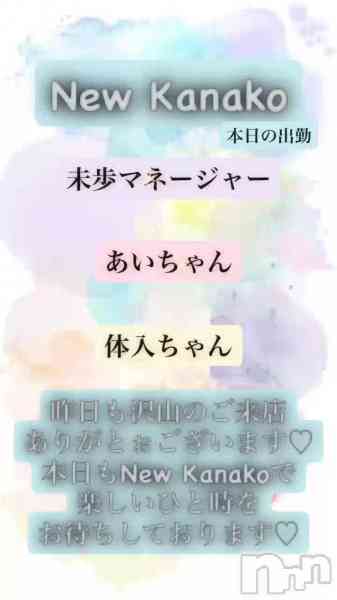 ʥå New KANAKOΤŹư֤ԤƤޤ✨