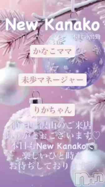 �������ʥå� New KANAKO�Τ�Źư��ֲڶ�🏵️��