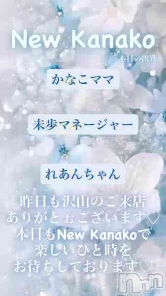 ʥå New KANAKOΤŹưNew Kanako♬.*ߡ