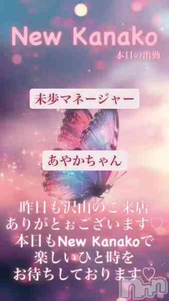 �������ʥå� New KANAKO�Τ�Źư��֤��Ԥ����Ƥ���ޤ�✨��