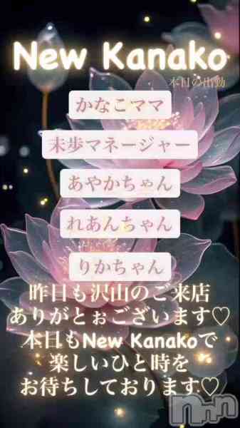 ʥå New KANAKOΤŹưֺǸ✨