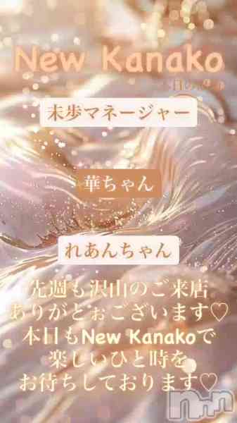 ʥå New KANAKOΤŹưֺꤤޤ✨️