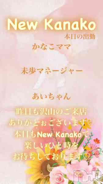 ʥå New KANAKOΤŹưνж✨️