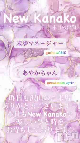 �������ʥå� New KANAKO�Τ�Źư��ֺ����Ǹ�✨��