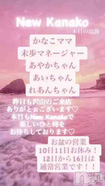 ʥå New KANAKOΤŹư⸵ˡ