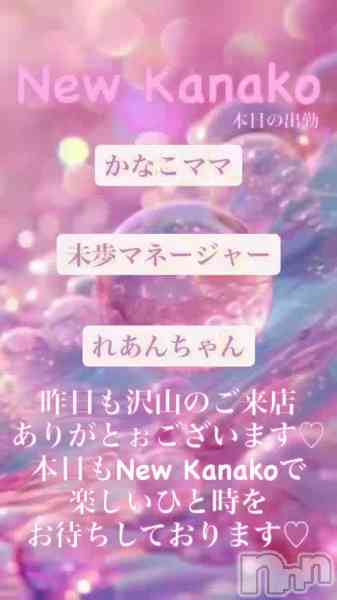 ʥå New KANAKOΤŹưֲڶ🏵️