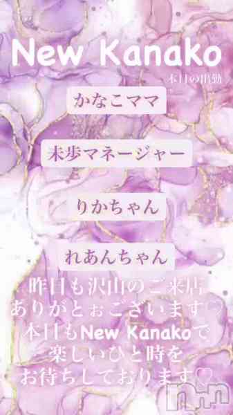 �������ʥå� New KANAKO�Τ�Źư��ֲڶ�🌸��